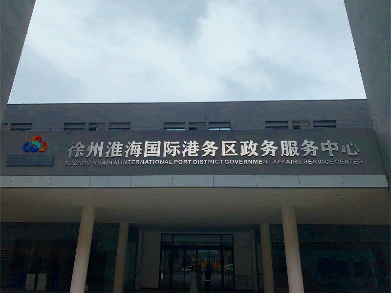 標(biāo)識標(biāo)牌公司：商業(yè)地產(chǎn)標(biāo)識設(shè)計制作的要求