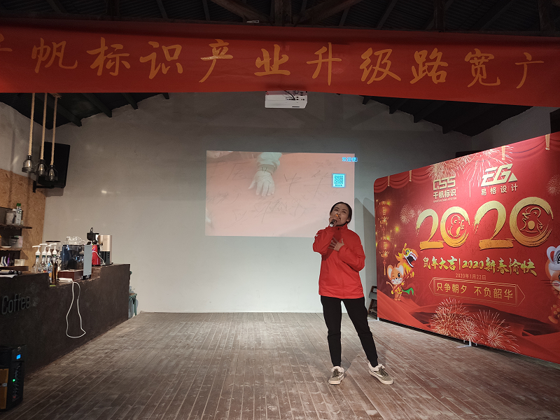蘇昌標識年會6