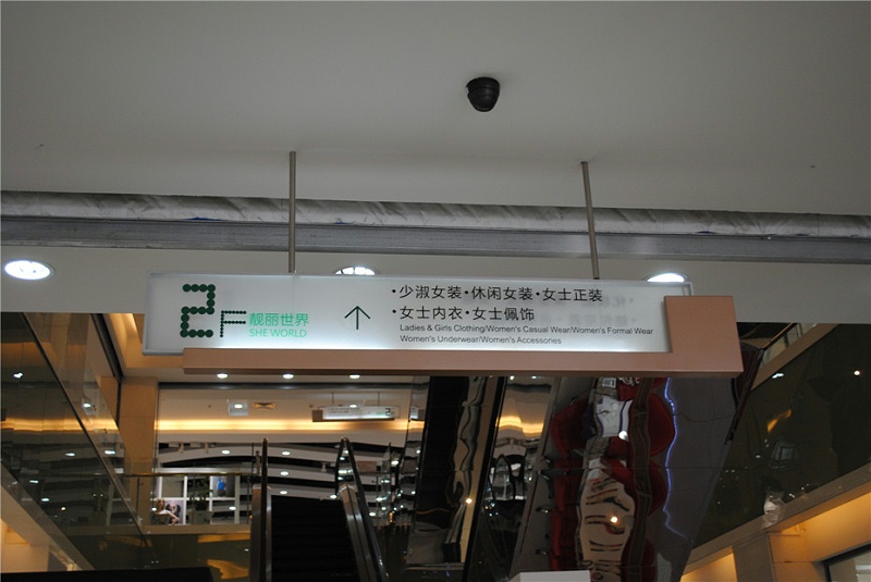 標(biāo)識牌廠家分享：商業(yè)廣場的標(biāo)識標(biāo)牌整體形象規(guī)劃-蘇昌標(biāo)識，行業(yè)經(jīng)驗(yàn)15年，為400+企業(yè)或市政單位提供標(biāo)識系統(tǒng)解決方案。
