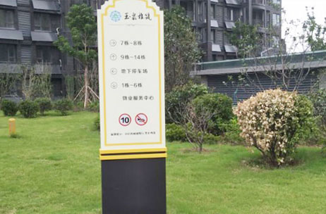 淺談商業(yè)地產標識系統(tǒng)發(fā)展的趨勢