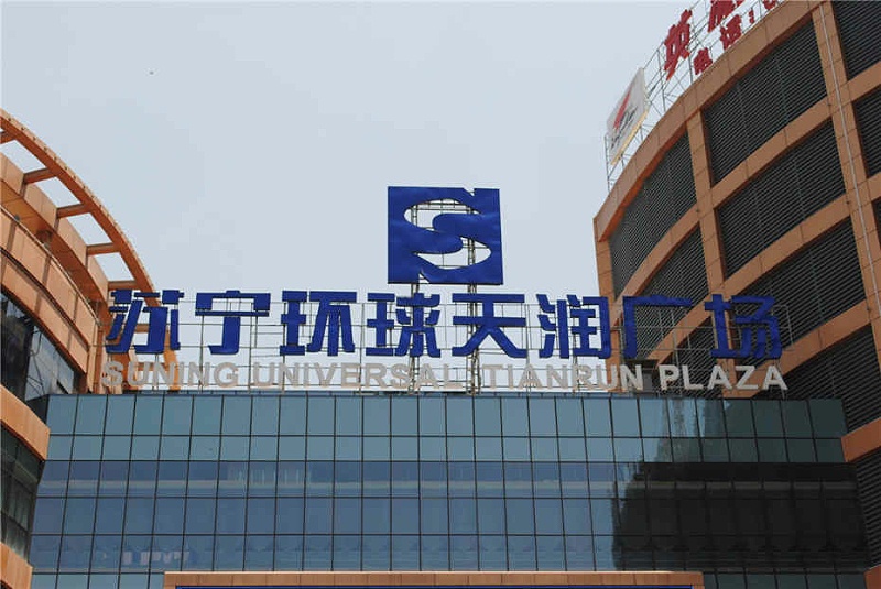 景觀雕塑設(shè)計公司： 寫字樓標(biāo)識系統(tǒng)規(guī)劃設(shè)計