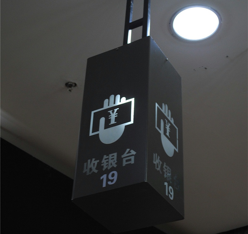 蘇昌分享：酒店標(biāo)識(shí)設(shè)計(jì)方法有哪幾種？-蘇昌標(biāo)識(shí)，行業(yè)經(jīng)驗(yàn)15年，為400+企業(yè)或市政單位提供標(biāo)識(shí)系統(tǒng)解決方案。