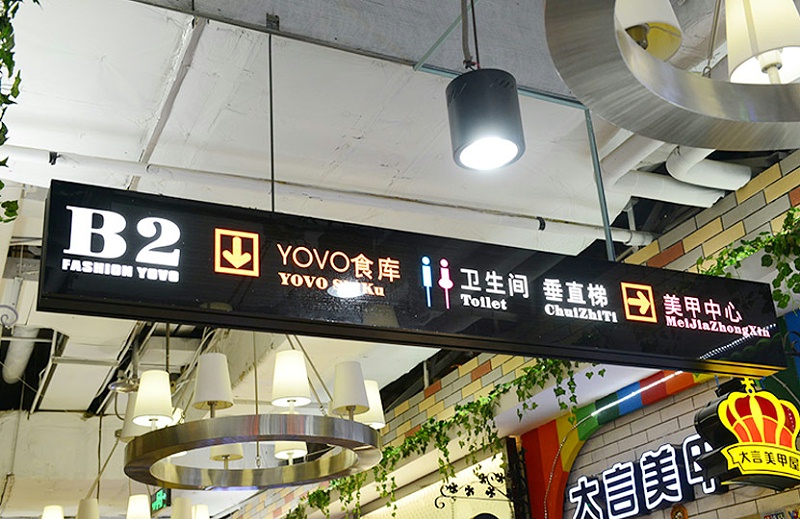 地下停車場標(biāo)識標(biāo)牌制作要點(diǎn)