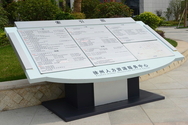 標識公司分享：寫字樓標識系統(tǒng)規(guī)劃設計方法有哪些？-蘇昌標識，行業(yè)經驗15年，為400+企業(yè)或市政單位提供標識系統(tǒng)解決方案。