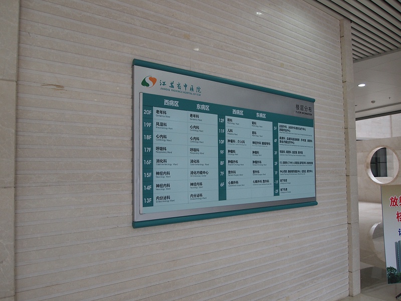 醫(yī)院標(biāo)識設(shè)計