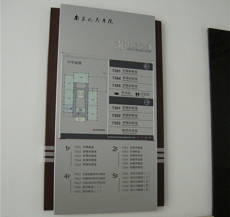 校園標(biāo)識(shí)標(biāo)牌應(yīng)該注意哪些？-蘇昌標(biāo)識(shí)，行業(yè)經(jīng)驗(yàn)15年，為400+企業(yè)或市政單位提供標(biāo)識(shí)系統(tǒng)解決方案。