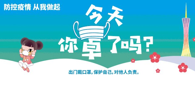 抗擊疫情，宣傳欄內(nèi)要放哪些內(nèi)容？