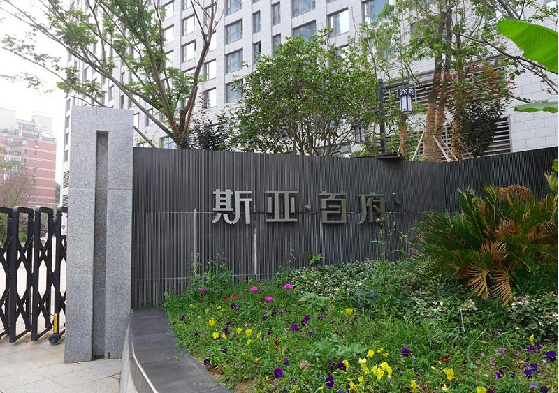 標(biāo)識制作廠家：如何設(shè)計房地產(chǎn)標(biāo)識牌！-蘇昌標(biāo)識，行業(yè)經(jīng)驗15年，為400+企業(yè)或市政單位提供標(biāo)識系統(tǒng)解決方案。