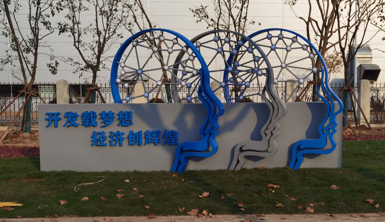 景觀雕塑廠家：不銹鋼雕塑是新型的雕塑方式？-蘇昌標(biāo)識(shí)，行業(yè)經(jīng)驗(yàn)15年，為400+企業(yè)或市政單位提供標(biāo)識(shí)系統(tǒng)解決方案。