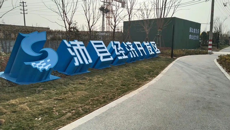 標(biāo)識(shí)標(biāo)牌公司：如何處理金屬標(biāo)牌表面-蘇昌標(biāo)識(shí)，行業(yè)經(jīng)驗(yàn)15年，為400+企業(yè)或市政單位提供標(biāo)識(shí)系統(tǒng)解決方案。