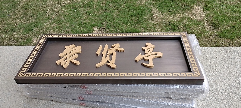 如何保障標識標牌制作的系統(tǒng)性