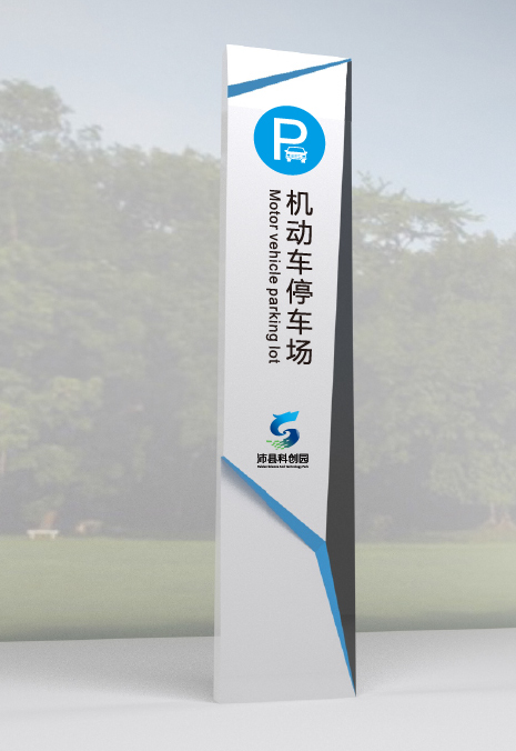 蘇昌分享：淺談城市公共標識系統(tǒng)的三大組成部分