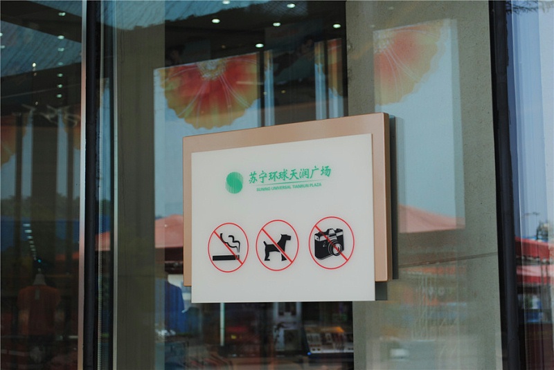 商場導(dǎo)視標(biāo)識設(shè)計