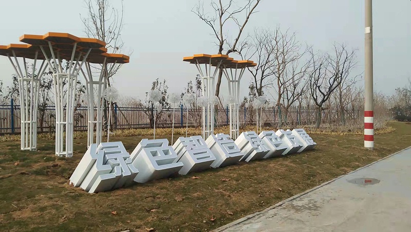 景觀雕塑設(shè)計(jì)公司：標(biāo)識(shí)標(biāo)牌的維護(hù)管理要求及注意事項(xiàng)