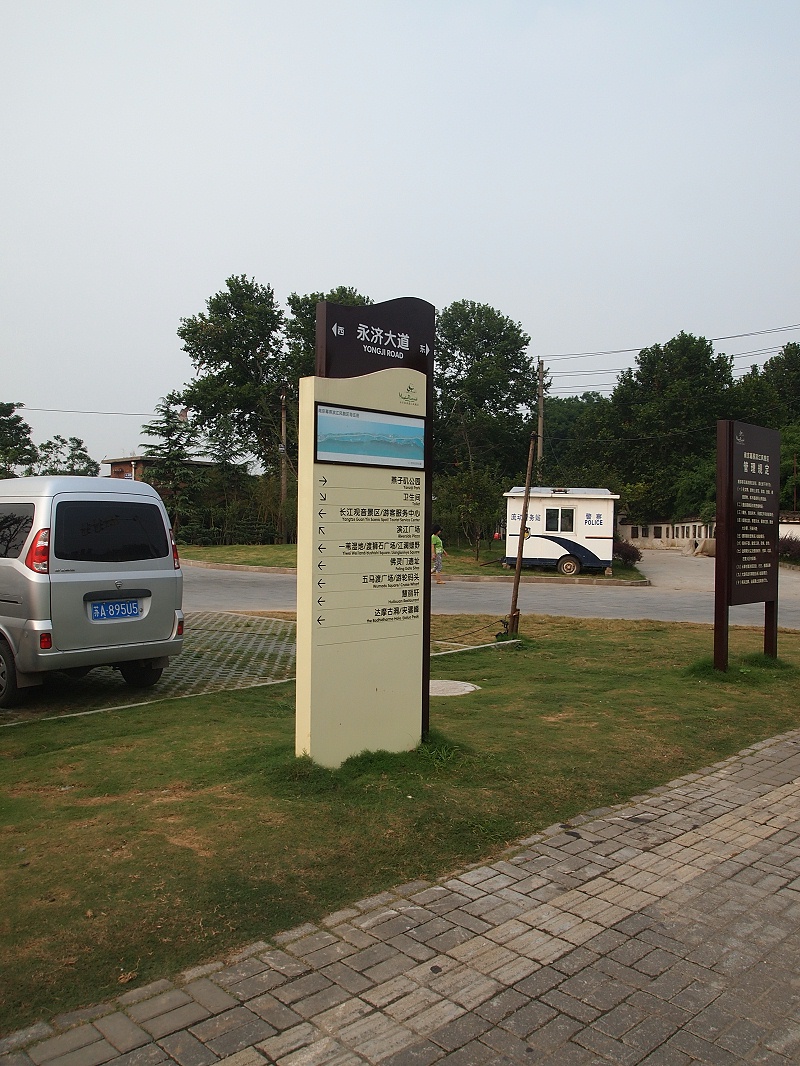 蘇昌分享：如何規(guī)劃公園的標(biāo)識(shí)體系