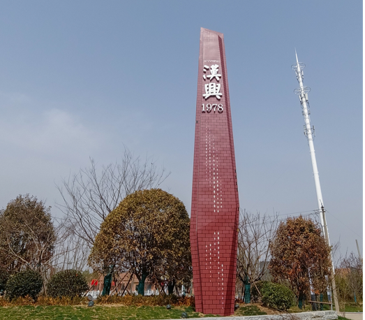 精神堡壘廠家：“大型標識導(dǎo)視牌”到“精神堡壘”的轉(zhuǎn)化