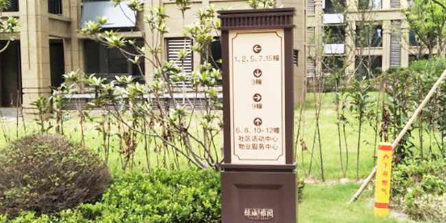 小區(qū)住宅標識系統(tǒng)設(shè)計要點有哪些？