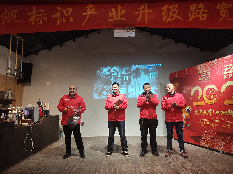 蘇昌標識年會3