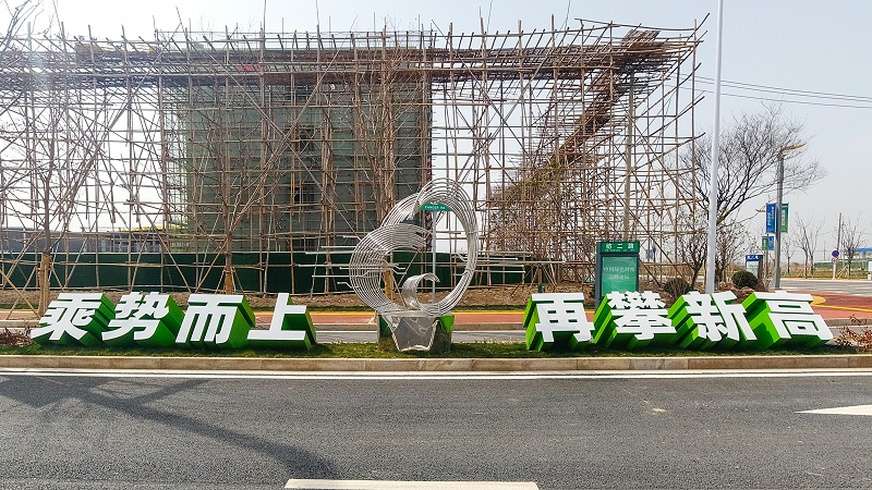 蘇昌分享：如何做好景觀發(fā)光字設計