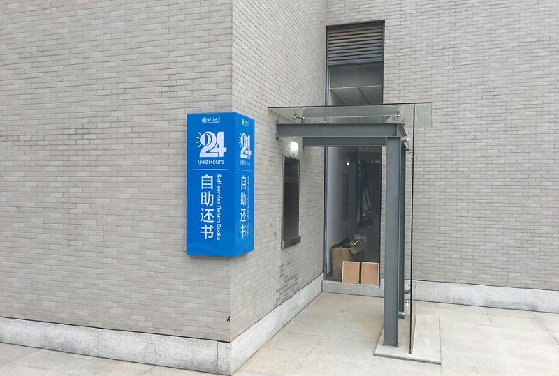 標(biāo)識公司分享：學(xué)校標(biāo)識設(shè)計(jì)有哪些創(chuàng)新方向