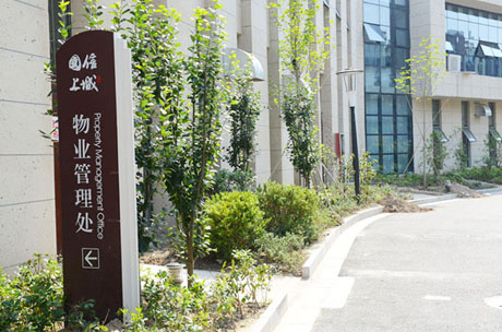 淺談商業(yè)地產標識系統(tǒng)發(fā)展的趨勢