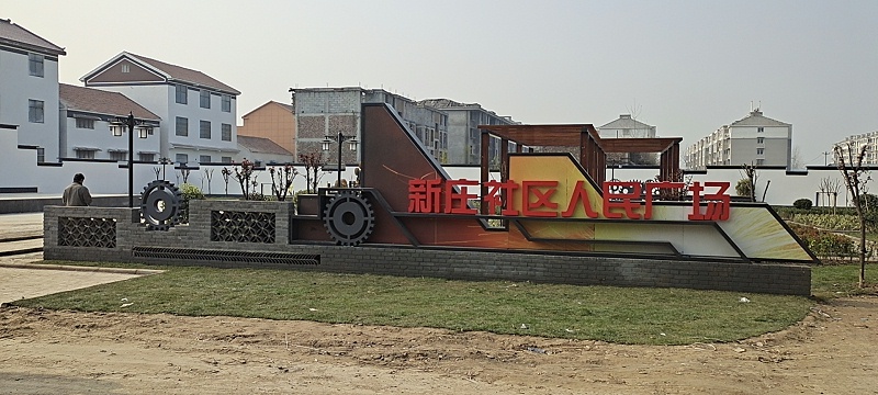 景觀雕塑設計是如何成為提升城市形象的關鍵