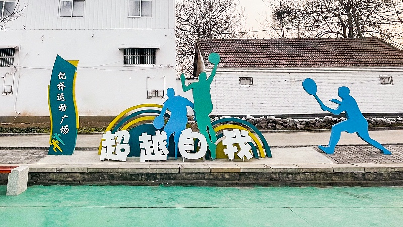 標(biāo)識(shí)公司分享：鄉(xiāng)村振興小游園設(shè)計(jì)-蘇昌標(biāo)識(shí)，行業(yè)經(jīng)驗(yàn)15年，為400+企業(yè)或市政單位提供標(biāo)識(shí)系統(tǒng)解決方案。