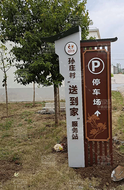 美麗鄉(xiāng)村標識牌木紋漆的應用