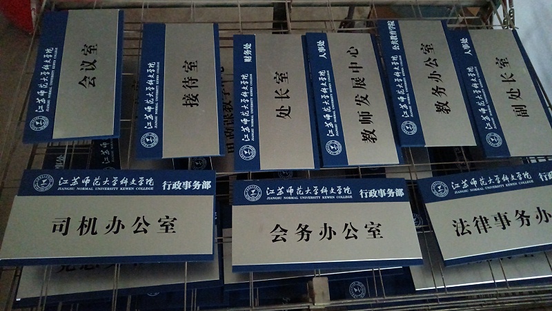 標(biāo)識公司分享：寫字樓室內(nèi)標(biāo)識系統(tǒng)應(yīng)該包含哪些組成部分？-蘇昌標(biāo)識，行業(yè)經(jīng)驗18年，為400+企業(yè)或市政單位提供標(biāo)識系統(tǒng)解決方案。