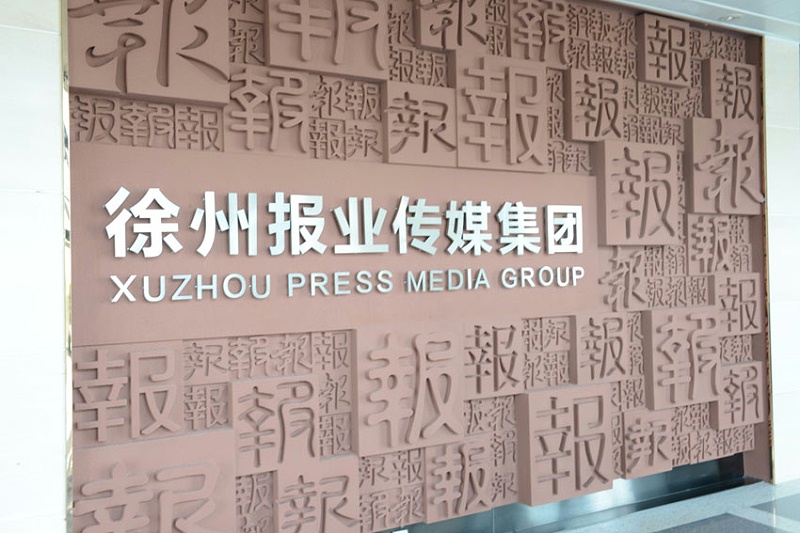 標(biāo)識標(biāo)牌公司：寫字樓辦公標(biāo)識標(biāo)牌的作用及分類