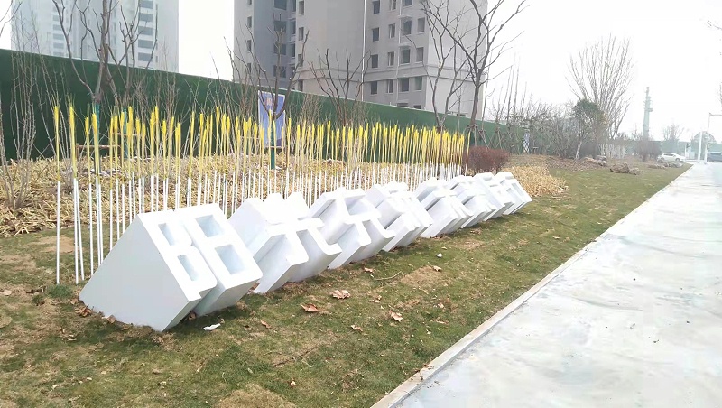 景觀雕塑設(shè)計(jì)公司： 常見的標(biāo)識(shí)標(biāo)牌安裝方式方法