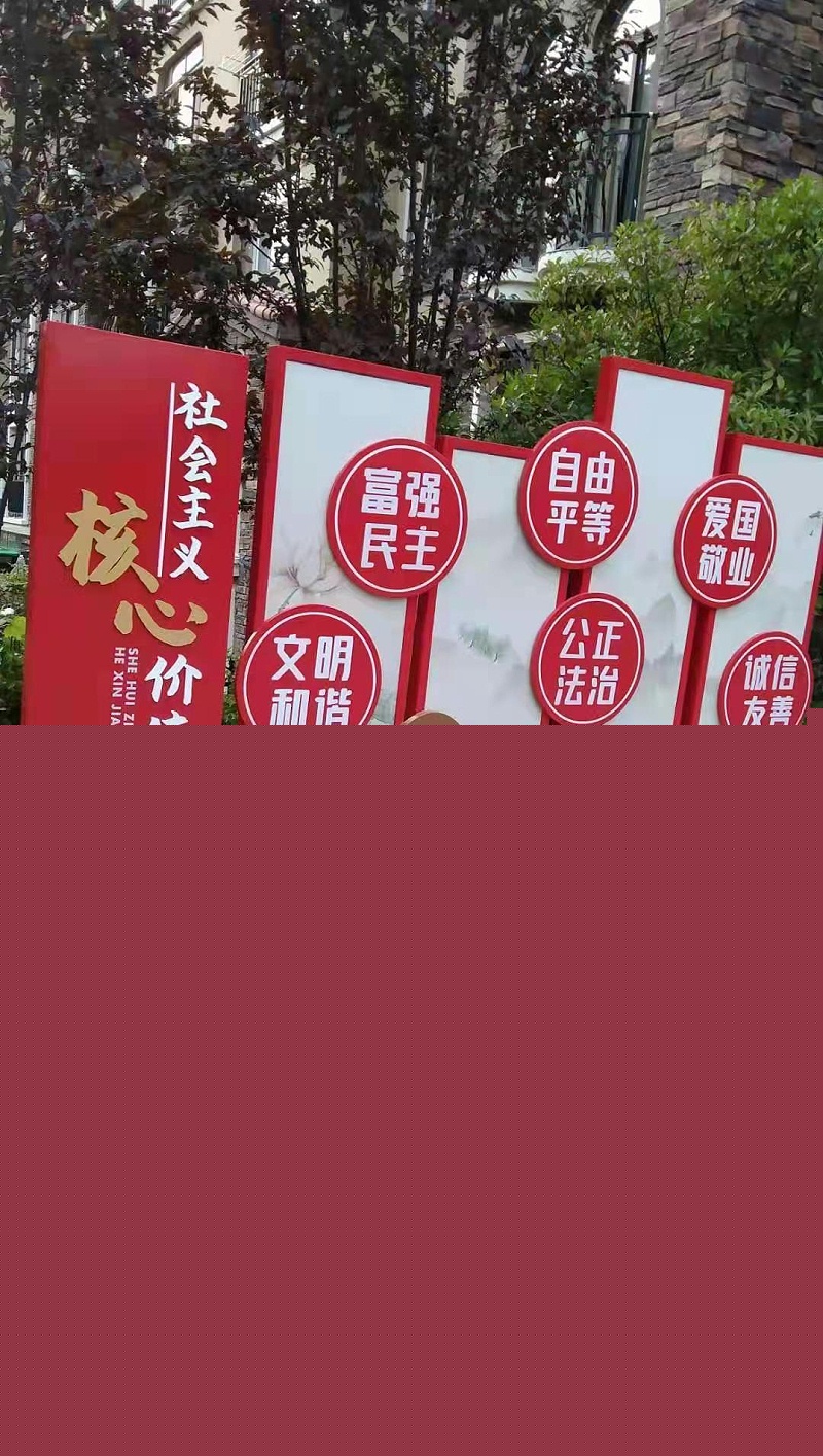 標識廠家：黨建標識牌什么材質(zhì)好？