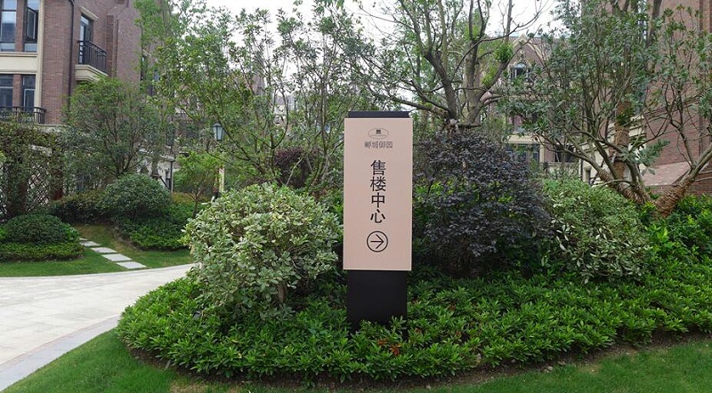 標(biāo)識(shí)標(biāo)牌公司：物業(yè)標(biāo)識(shí)牌分類