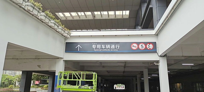 精神堡壘制作廠家：商業(yè)購物中心立牌標(biāo)識(shí)制作