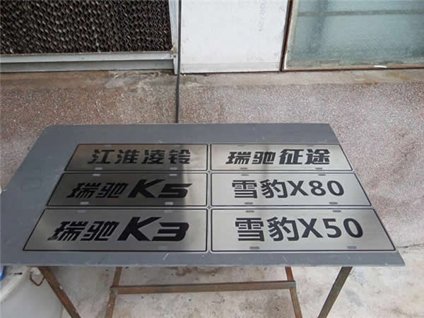 標(biāo)識牌制作選擇不銹鋼材質(zhì)定制加工有何優(yōu)勢