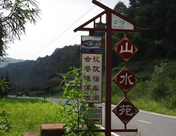 農(nóng)家樂(lè)標(biāo)識(shí)牌制作應(yīng)該注重哪些要點(diǎn)
