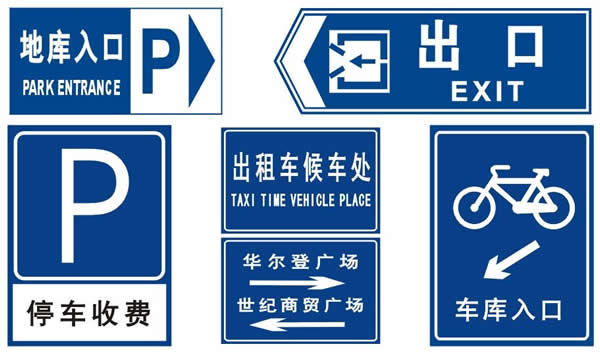標(biāo)識(shí)牌設(shè)計(jì)制作需要準(zhǔn)確的把握好方向