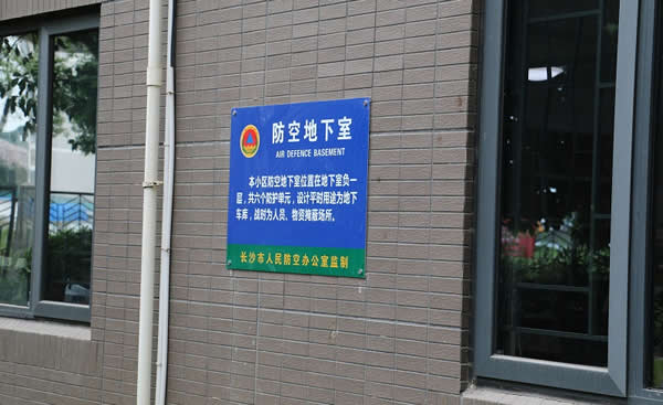 人防工程標(biāo)識牌標(biāo)牌制作專業(yè)服務(wù)一站到底