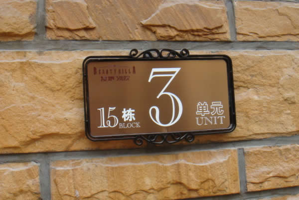 標(biāo)識(shí)牌制作廠家