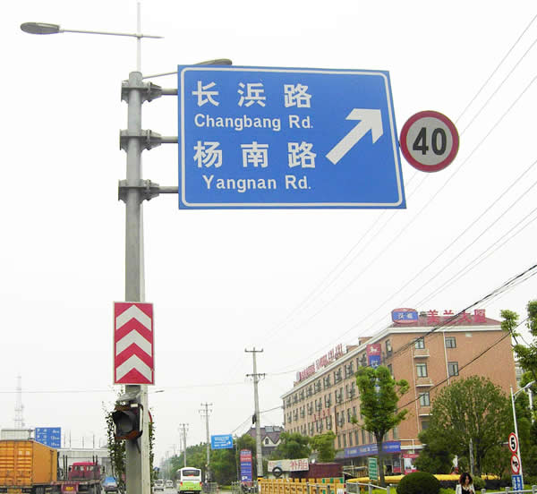 交通標(biāo)志牌設(shè)計(jì)制作是提升道路安全的關(guān)鍵點(diǎn)