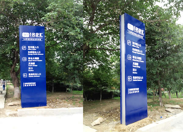 標(biāo)識(shí)標(biāo)牌設(shè)計(jì)制作要把握那些技術(shù)要點(diǎn)