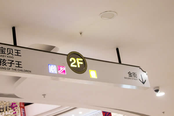 導(dǎo)向性標(biāo)識(shí)標(biāo)牌設(shè)計(jì)主要的應(yīng)用領(lǐng)域