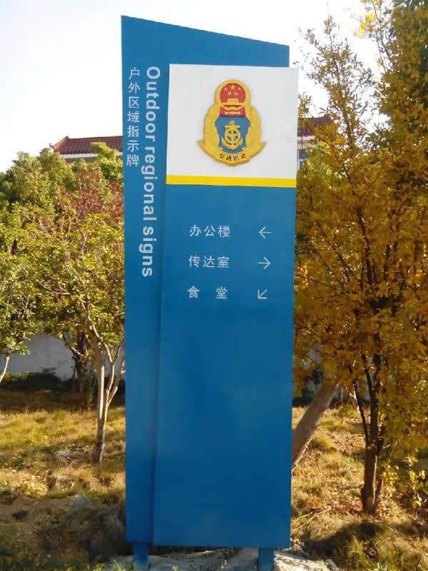 戶外立式指示牌導向牌制作圖片賞析