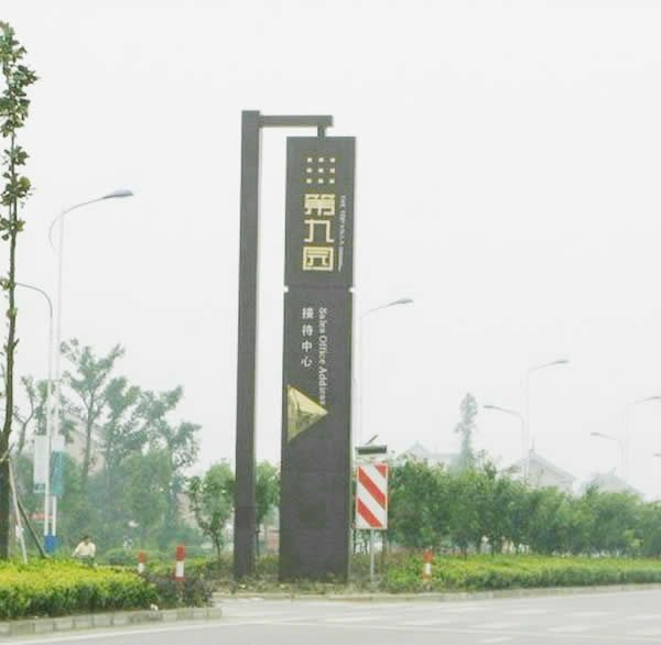 酒店精神堡壘標(biāo)識牌設(shè)計