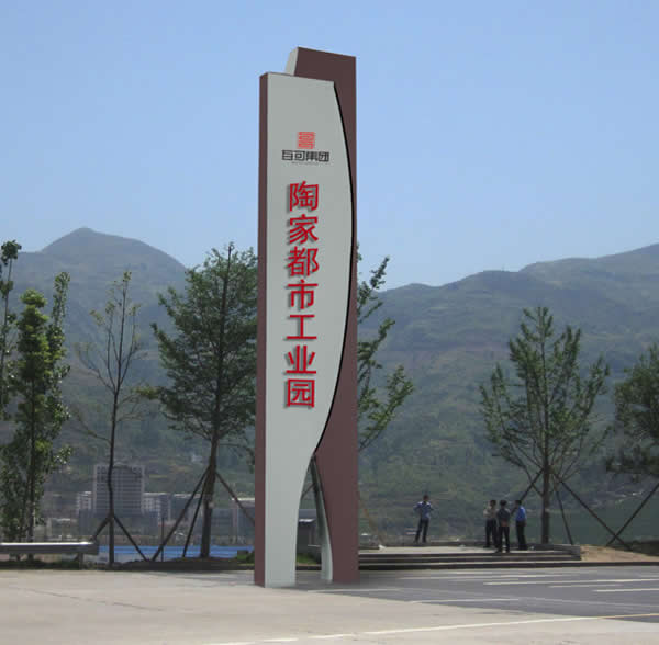 房地產(chǎn)導(dǎo)向標(biāo)識系統(tǒng)設(shè)計與制作