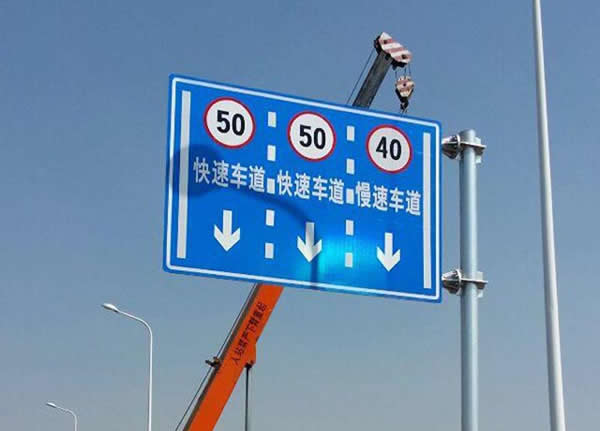 交通標(biāo)識(shí)牌設(shè)計(jì)制作