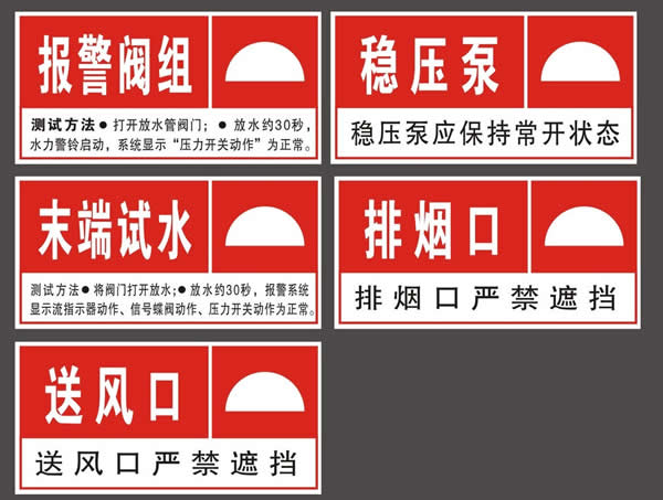 消防標(biāo)識(shí)牌制作主要在那些領(lǐng)域加以應(yīng)用