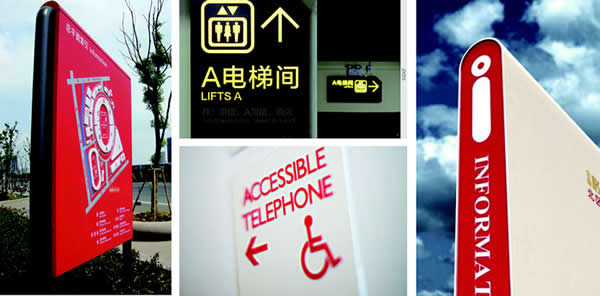 導(dǎo)視系統(tǒng)設(shè)計(jì)應(yīng)考慮功能的需求