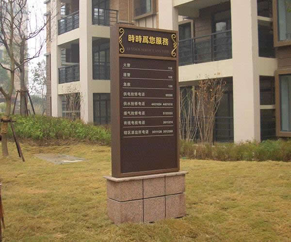 企業(yè)園區(qū)標識導(dǎo)示系統(tǒng)設(shè)計