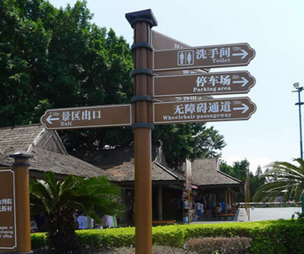 標(biāo)識(shí)牌廠家在制作景區(qū)標(biāo)識(shí)牌時(shí)應(yīng)注意些什么？